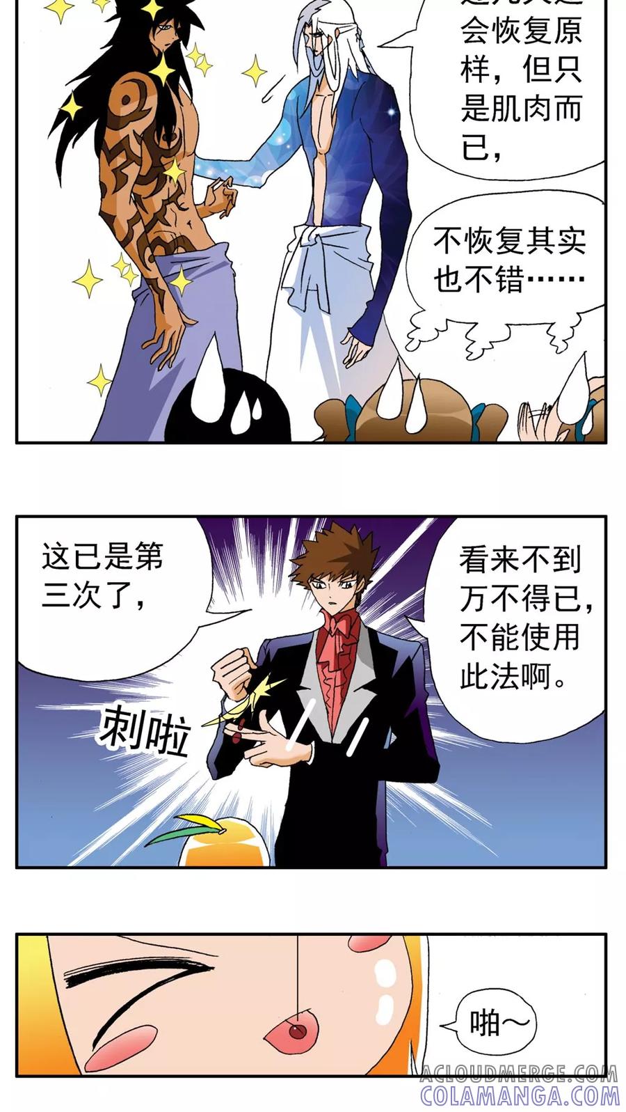 第165话-家有萌萌哒-可米酷（第15张）