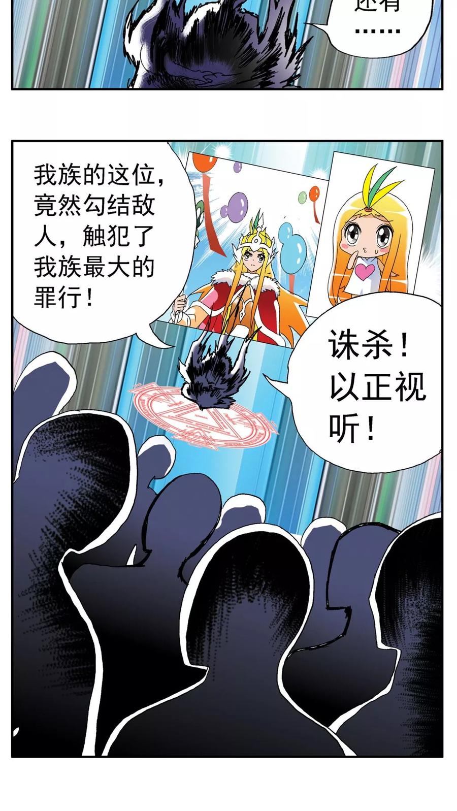 第165话-家有萌萌哒-可米酷（第22张）