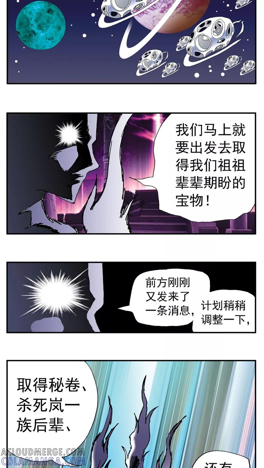 第165话-家有萌萌哒-可米酷（第21张）