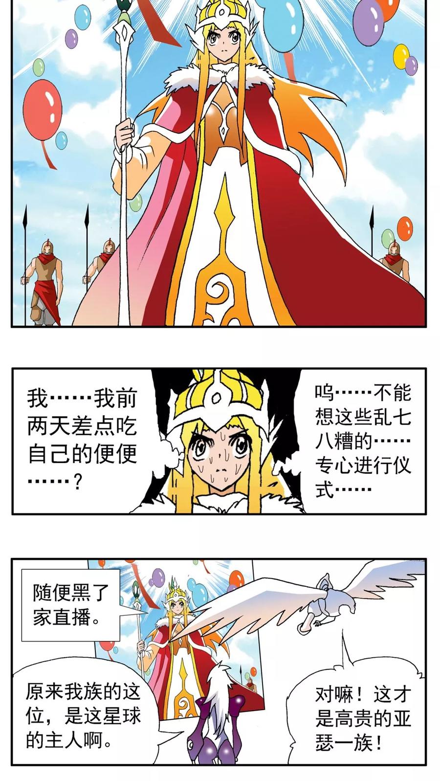 第165话-家有萌萌哒-可米酷（第18张）