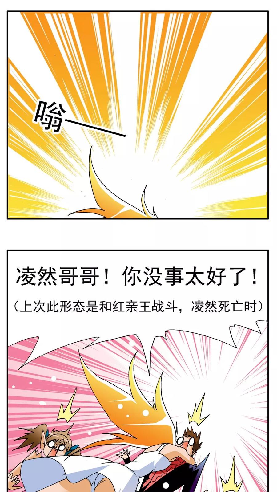 第165话-家有萌萌哒-可米酷（第16张）