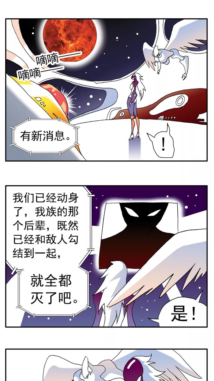 第166话-家有萌萌哒-可米酷（第6张）