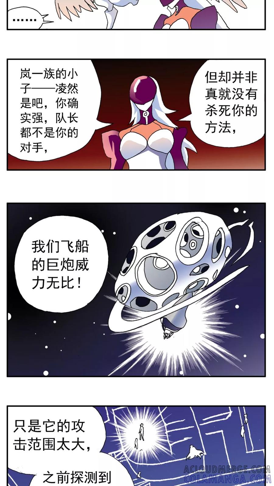 第166话-家有萌萌哒-可米酷（第7张）