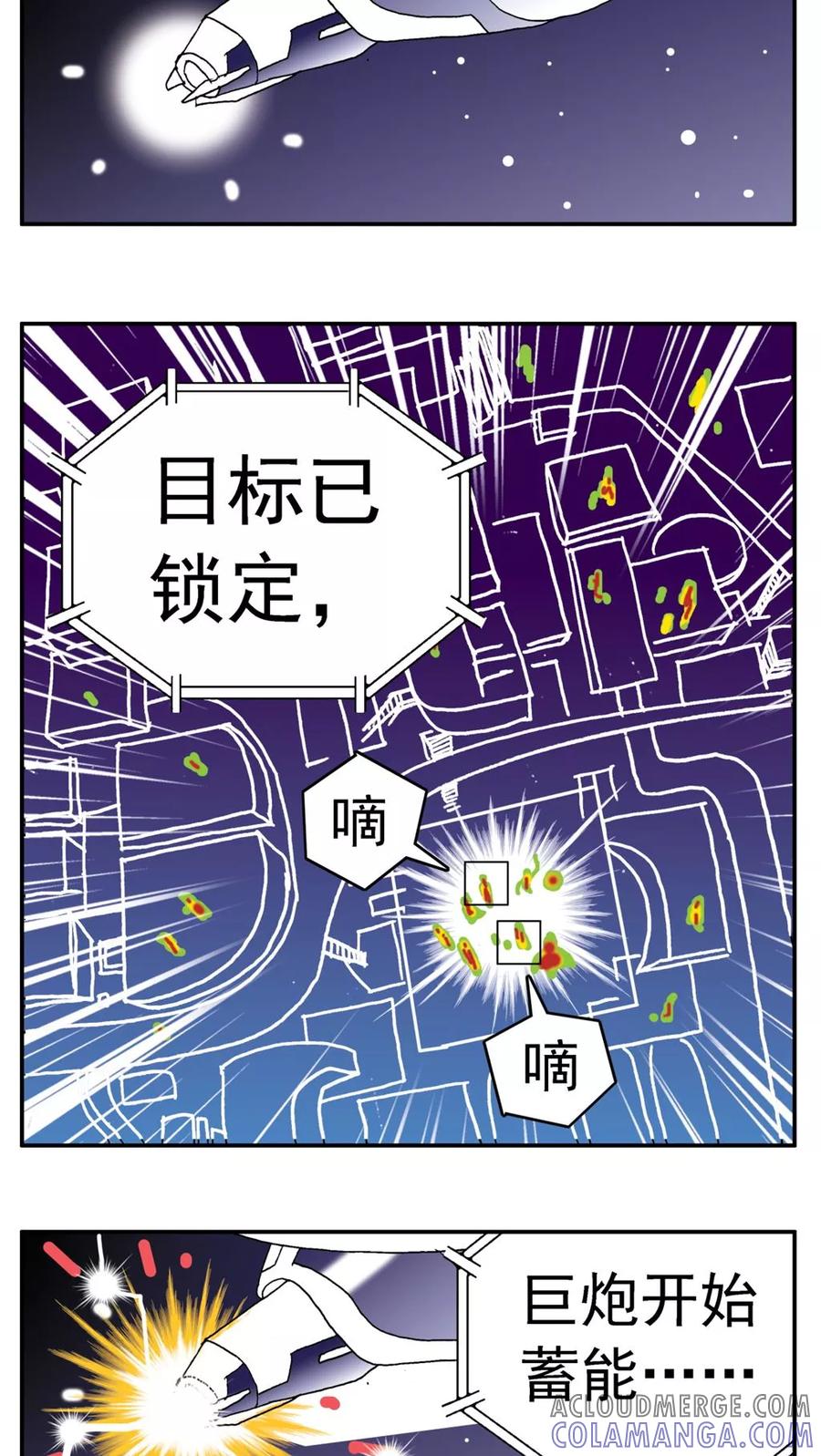 第166话-家有萌萌哒-可米酷（第9张）