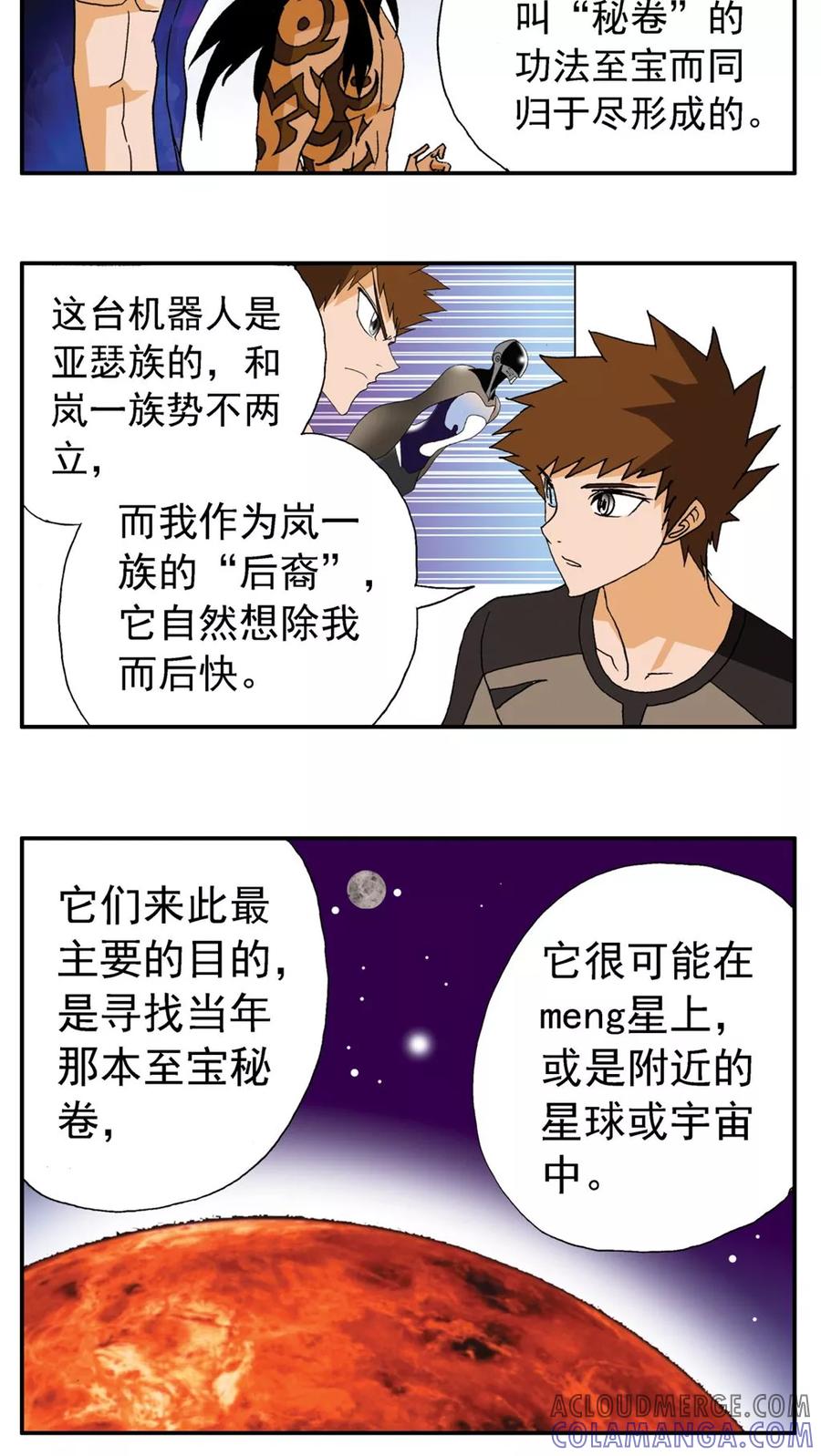 第166话-家有萌萌哒-可米酷（第3张）