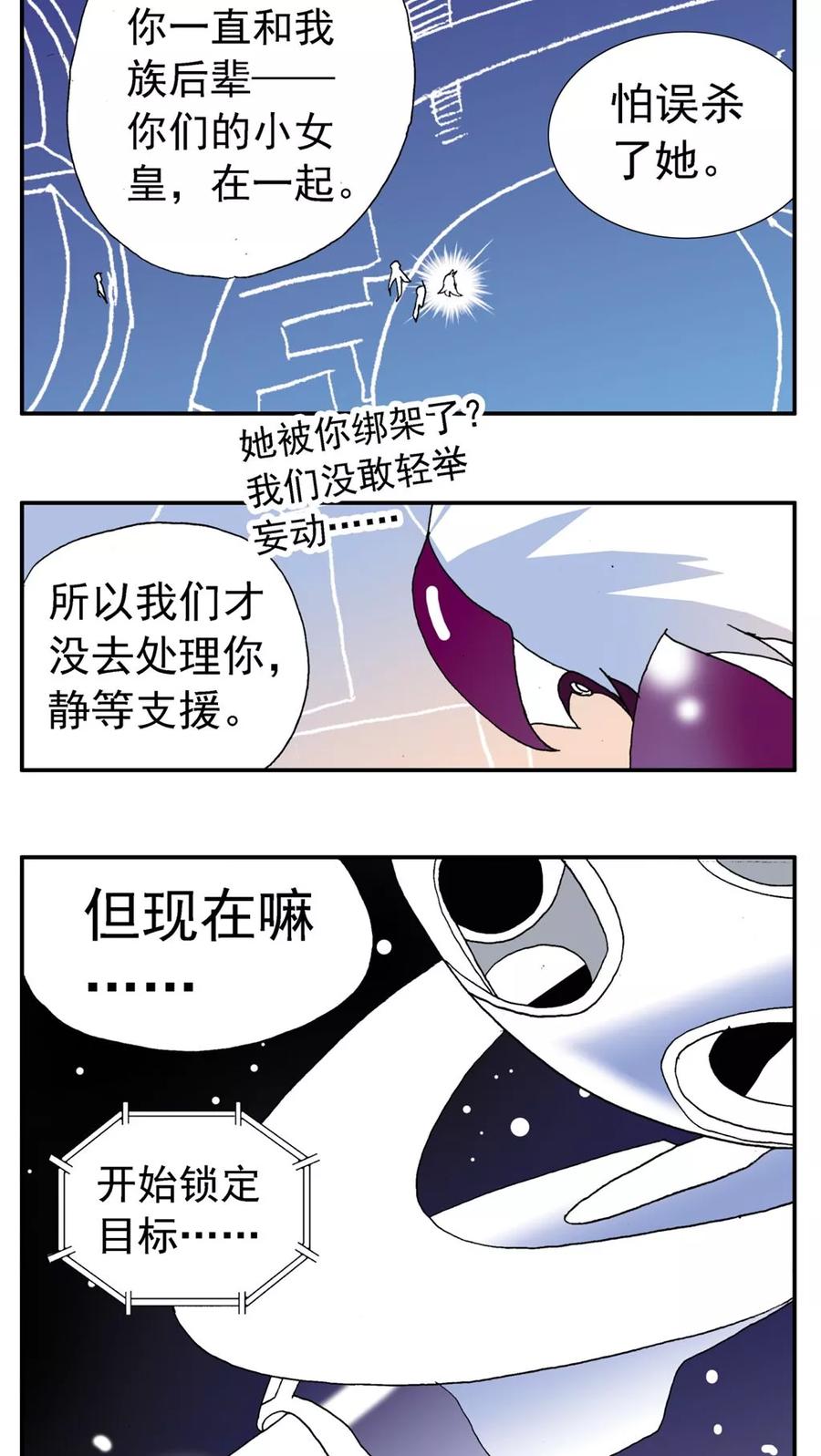 第166话-家有萌萌哒-可米酷（第8张）