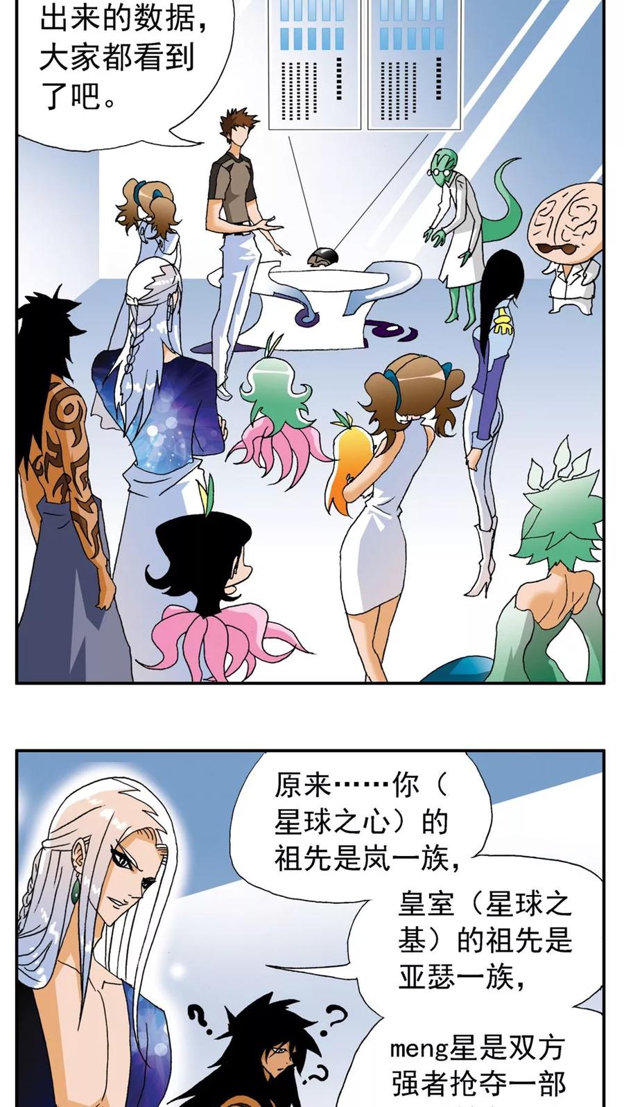 第166话-家有萌萌哒-可米酷（第2张）