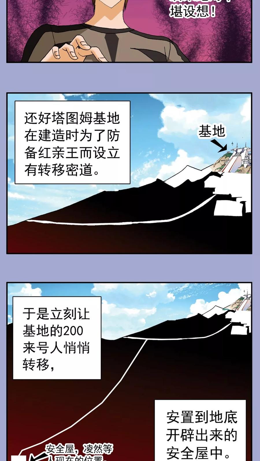 第167话-家有萌萌哒-可米酷（第8张）