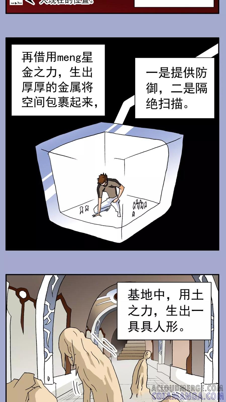 第167话-家有萌萌哒-可米酷（第9张）
