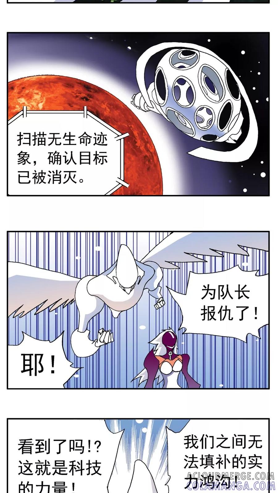 第167话-家有萌萌哒-可米酷（第3张）