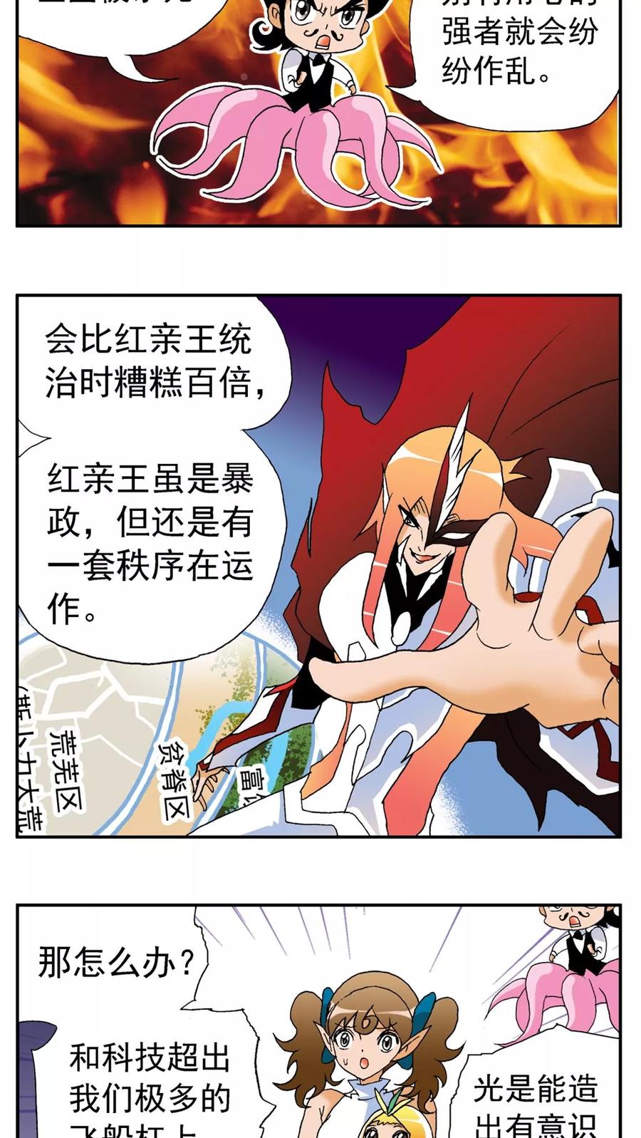 第167话-家有萌萌哒-可米酷（第14张）