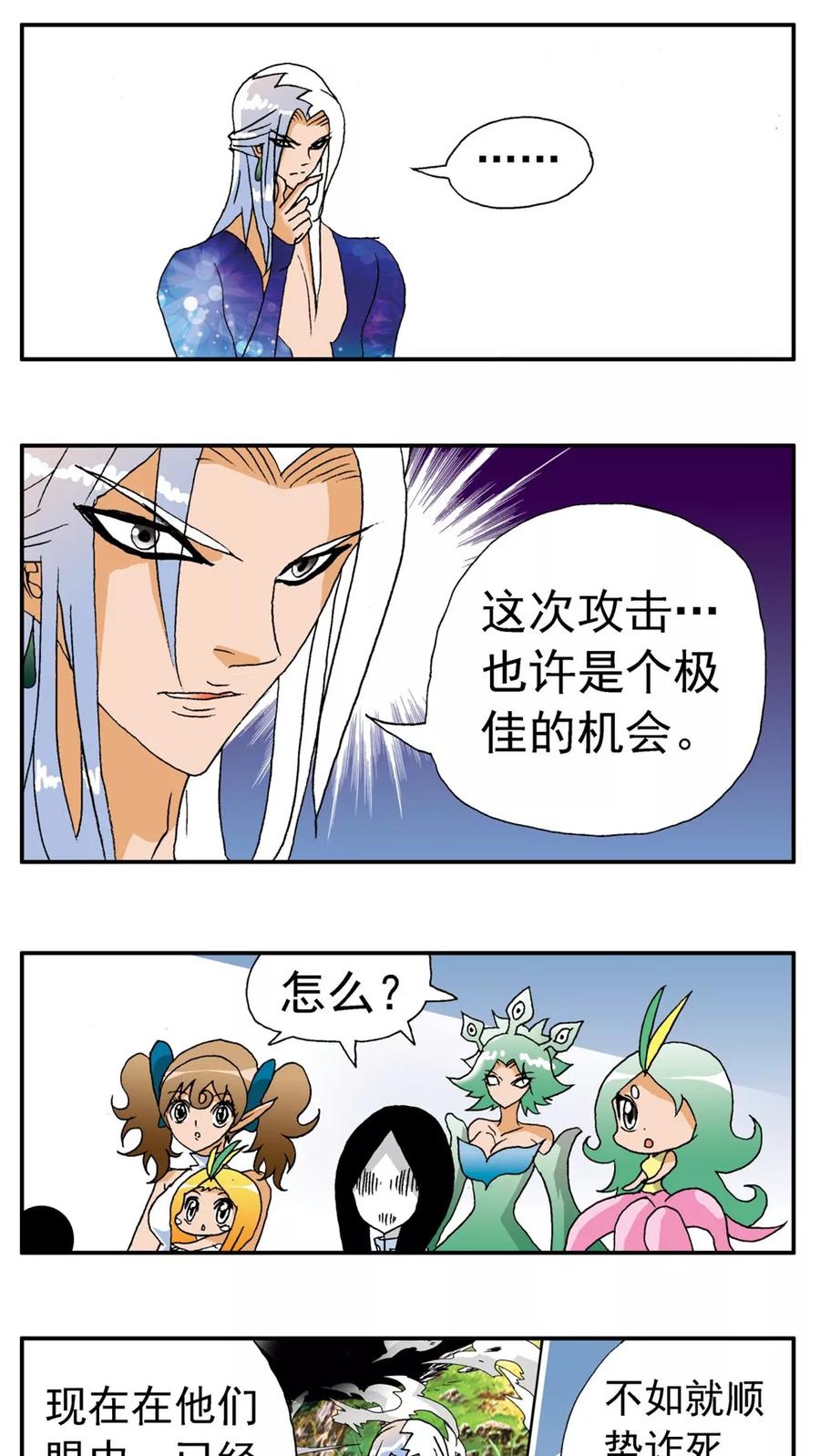 第167话-家有萌萌哒-可米酷（第12张）