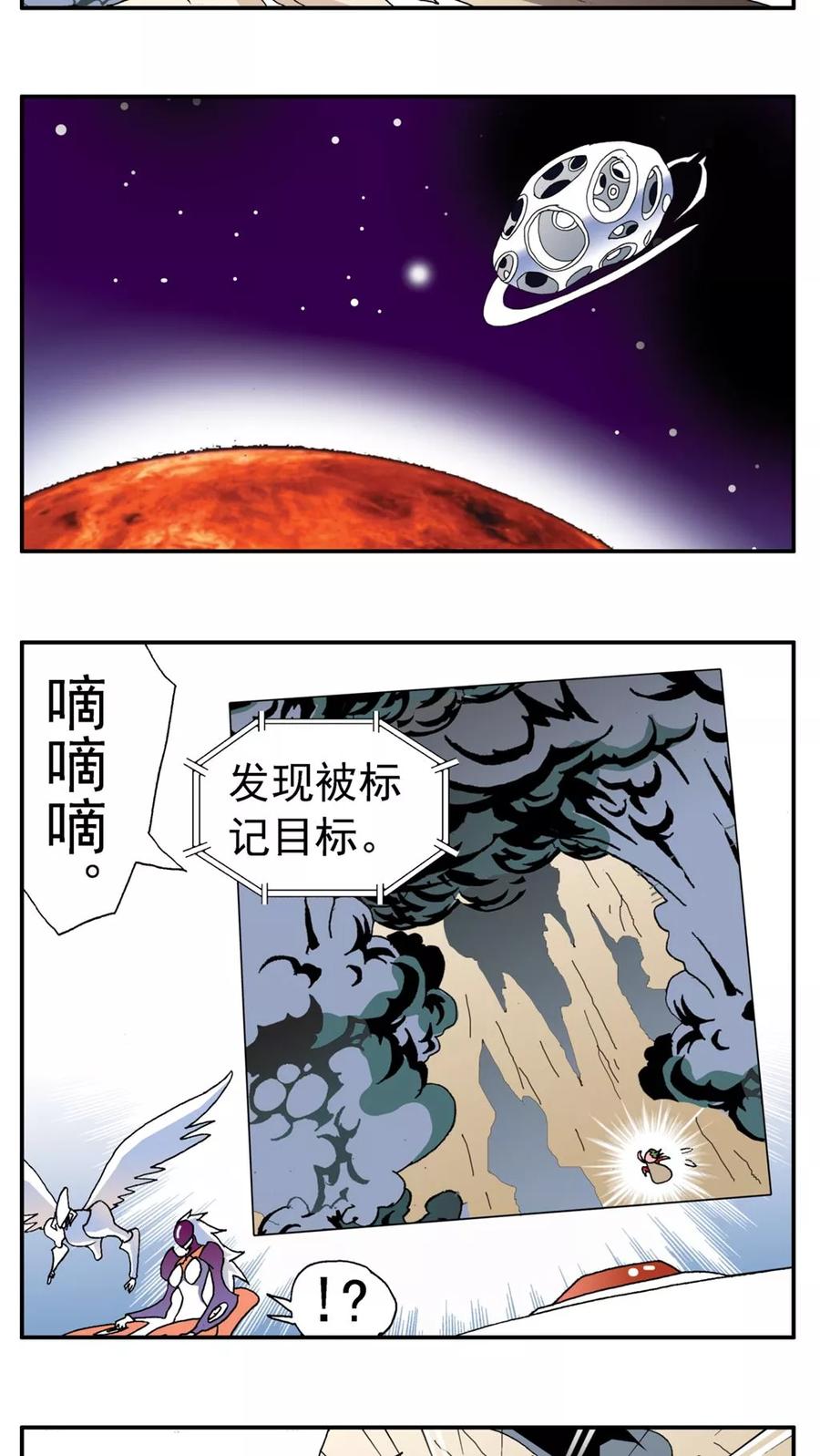 第167话-家有萌萌哒-可米酷（第18张）