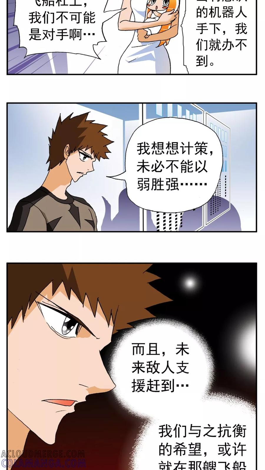 第167话-家有萌萌哒-可米酷（第15张）