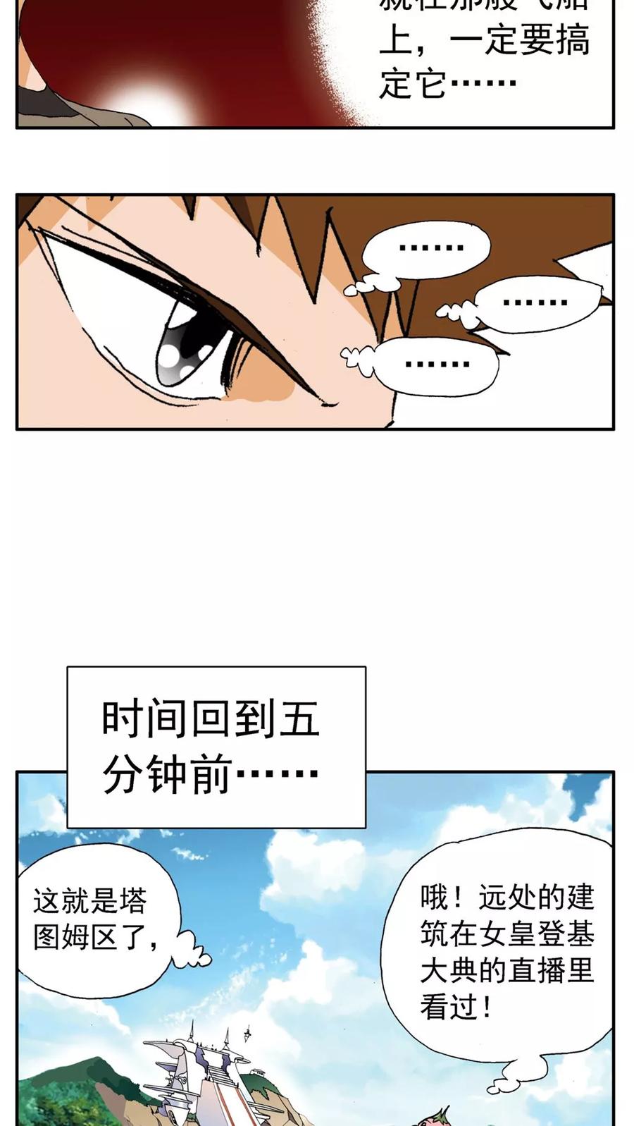 第167话-家有萌萌哒-可米酷（第16张）