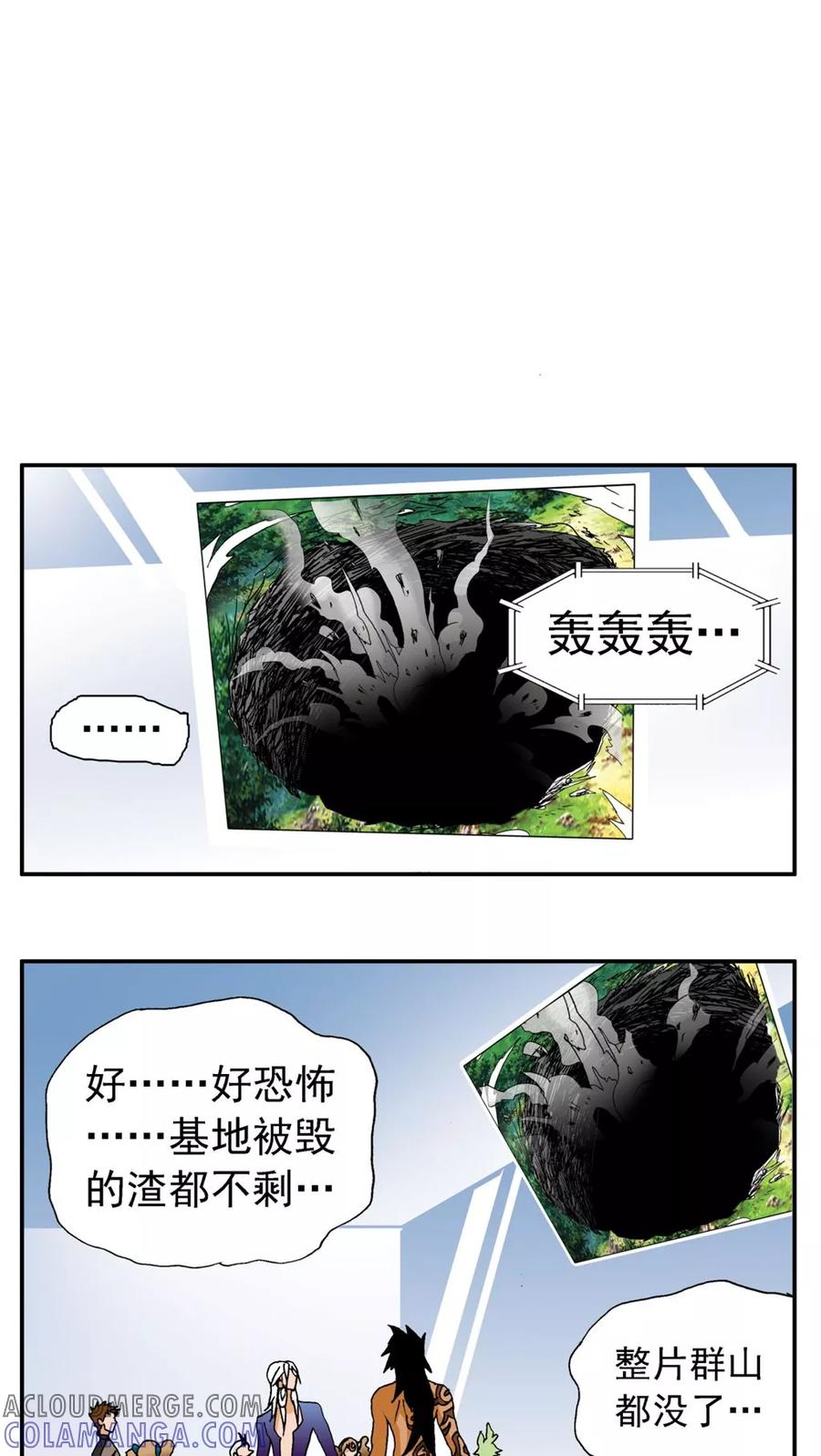 第167话-家有萌萌哒-可米酷（第5张）