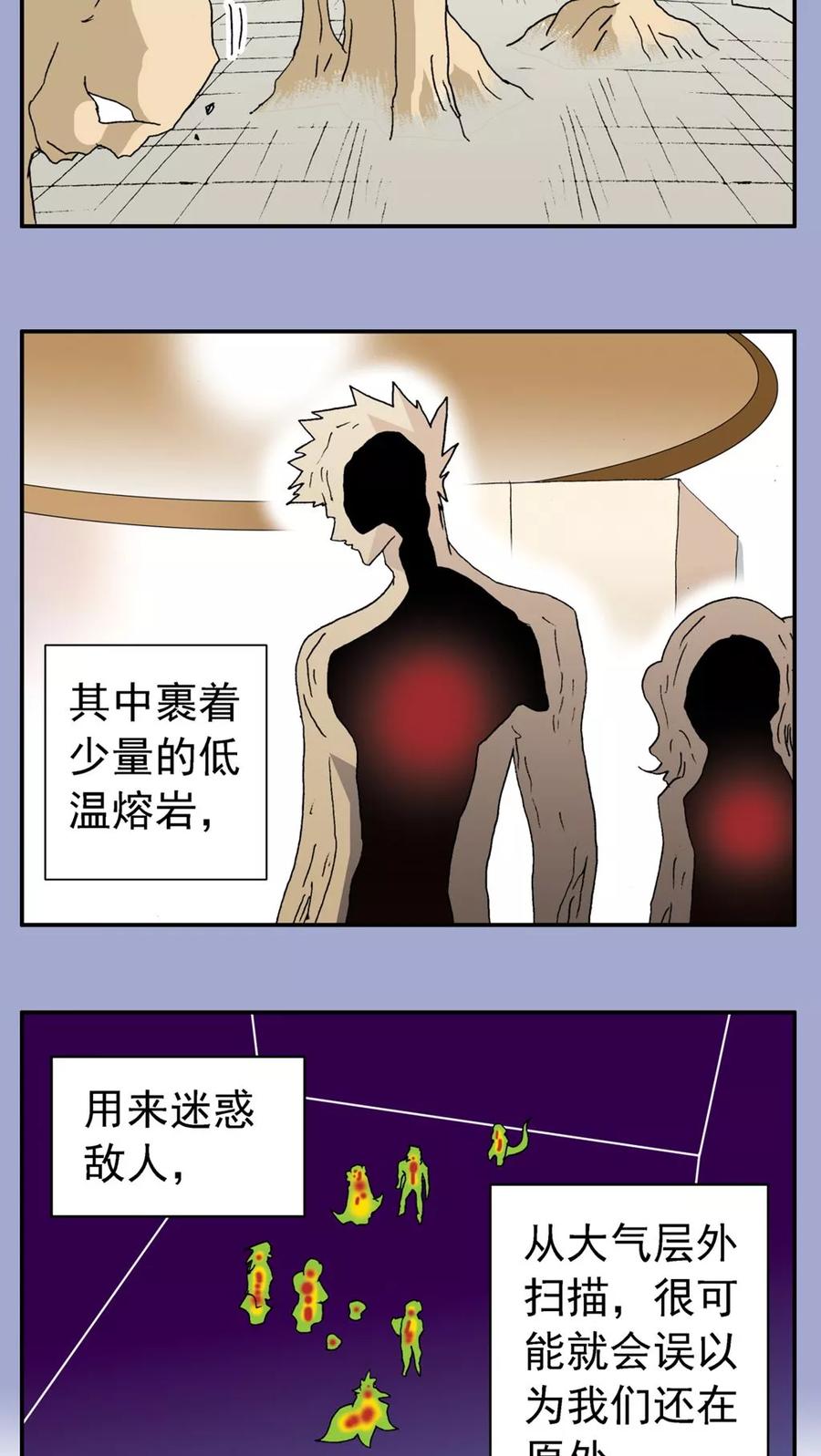 第167话-家有萌萌哒-可米酷（第10张）