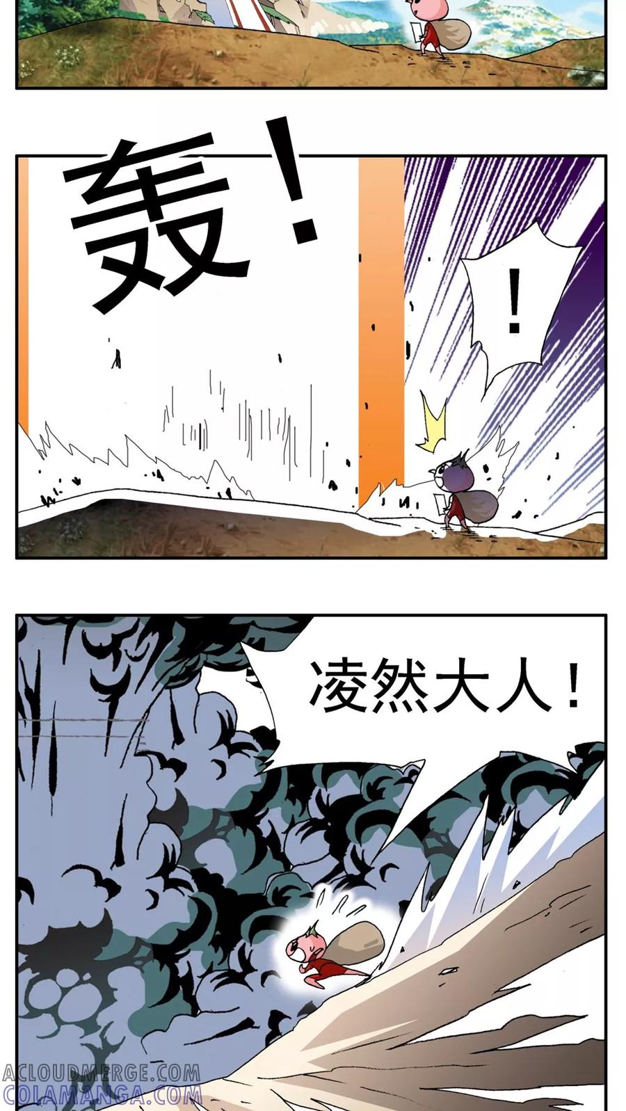 第167话-家有萌萌哒-可米酷（第17张）