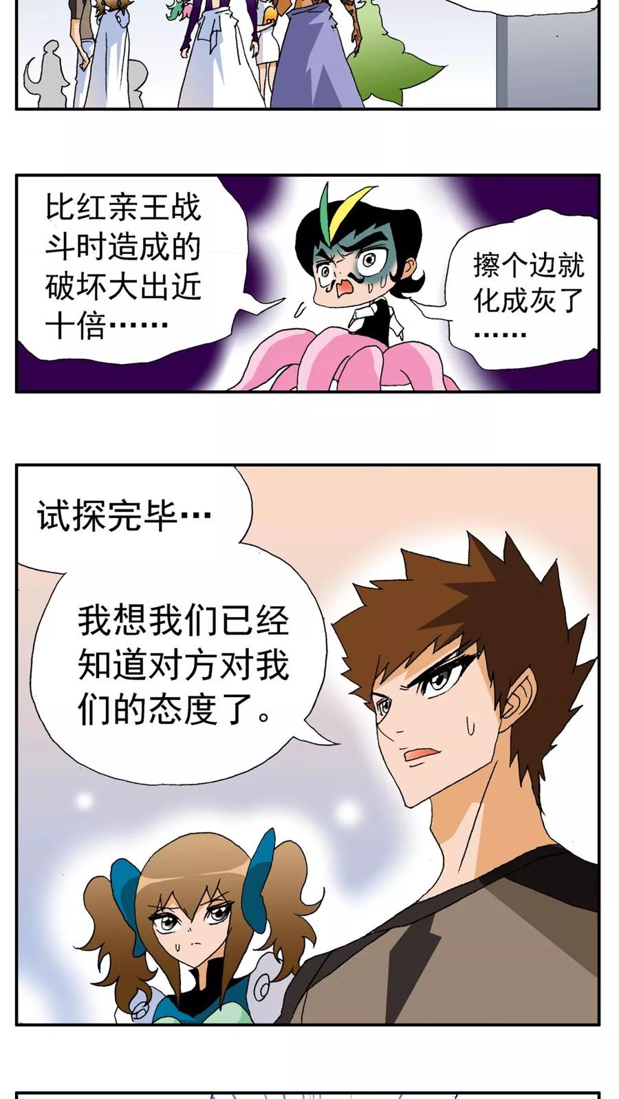 第167话-家有萌萌哒-可米酷（第6张）