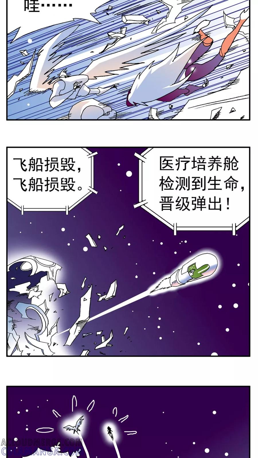 第168话-家有萌萌哒-可米酷（第15张）