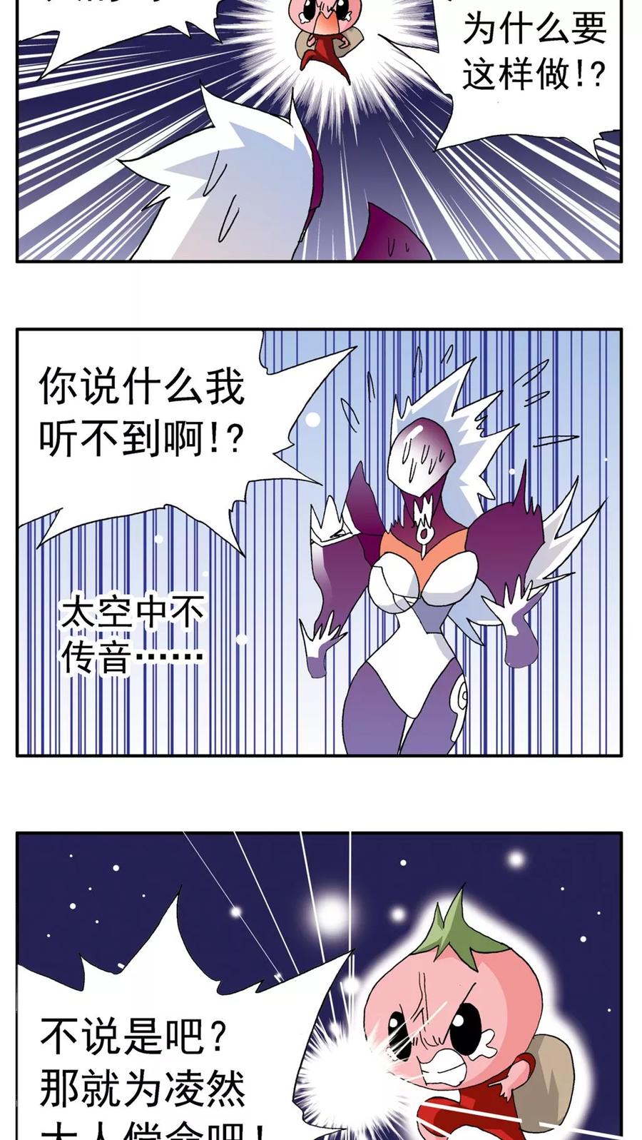 第168话-家有萌萌哒-可米酷（第18张）