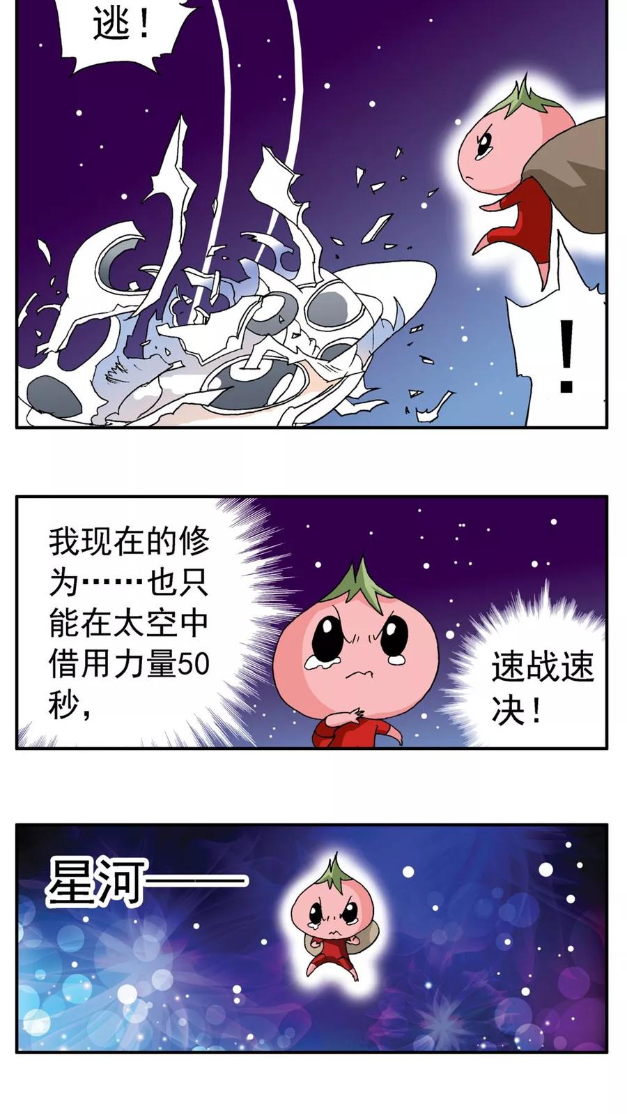 第168话-家有萌萌哒-可米酷（第16张）