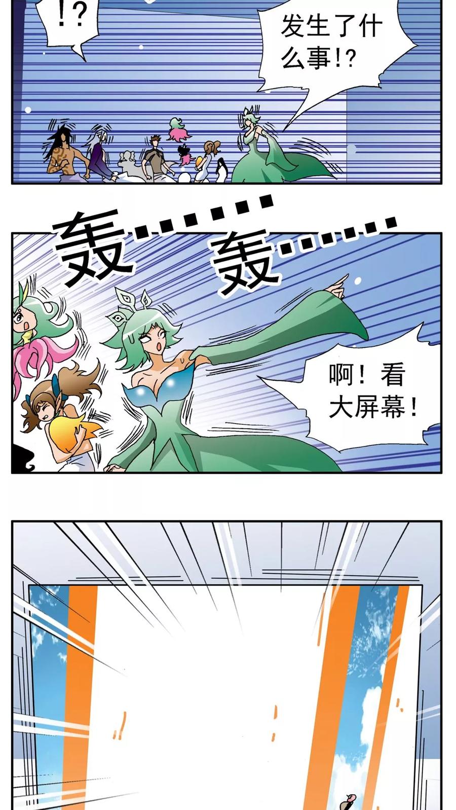 第168话-家有萌萌哒-可米酷（第2张）