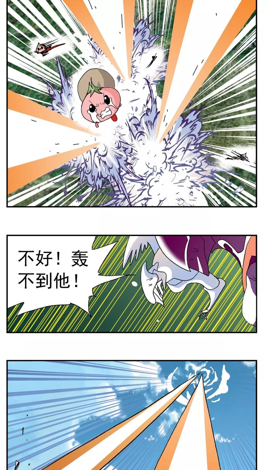 第168话-家有萌萌哒-可米酷（第4张）