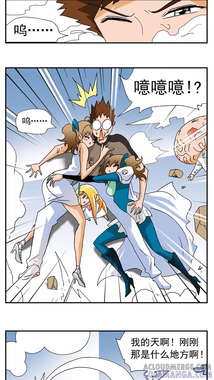 第168话-家有萌萌哒-可米酷（第7张）