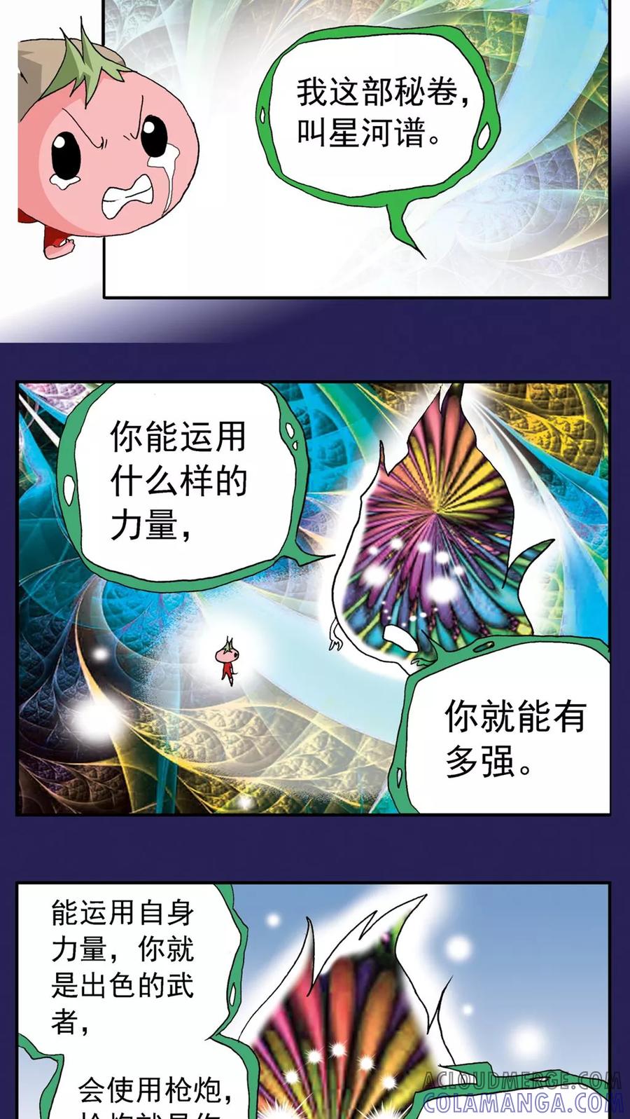 第168话-家有萌萌哒-可米酷（第11张）