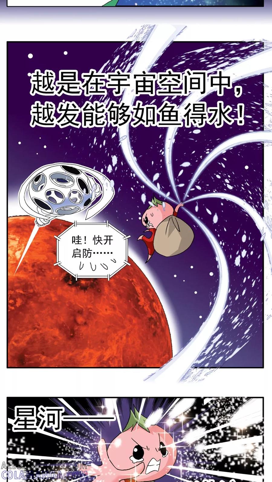 第168话-家有萌萌哒-可米酷（第13张）