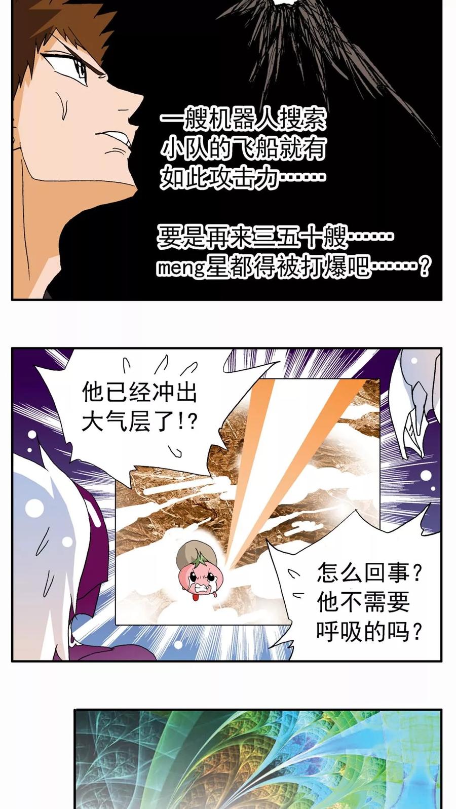 第168话-家有萌萌哒-可米酷（第10张）