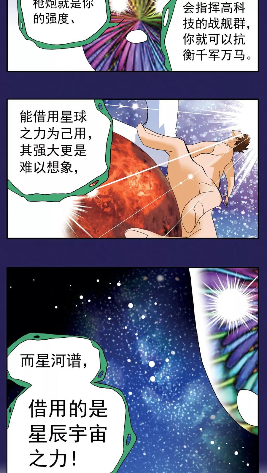 第168话-家有萌萌哒-可米酷（第12张）