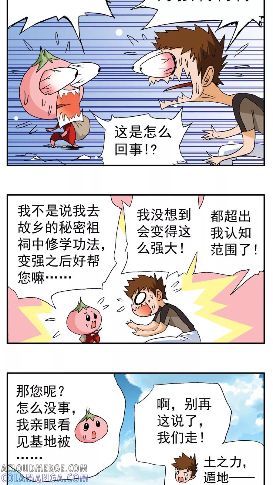 第169话-家有萌萌哒-可米酷（第11张）