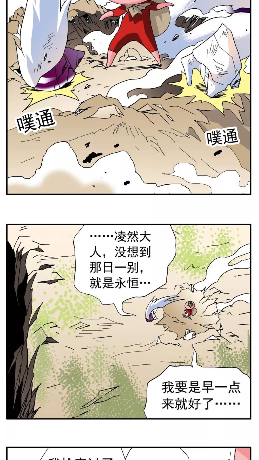第169话-家有萌萌哒-可米酷（第6张）