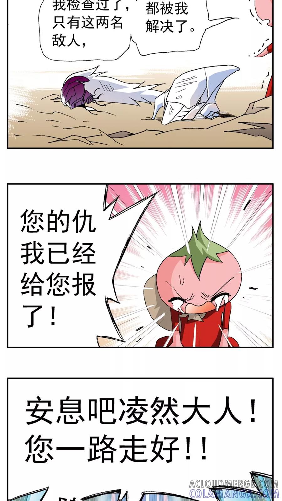 第169话-家有萌萌哒-可米酷（第7张）