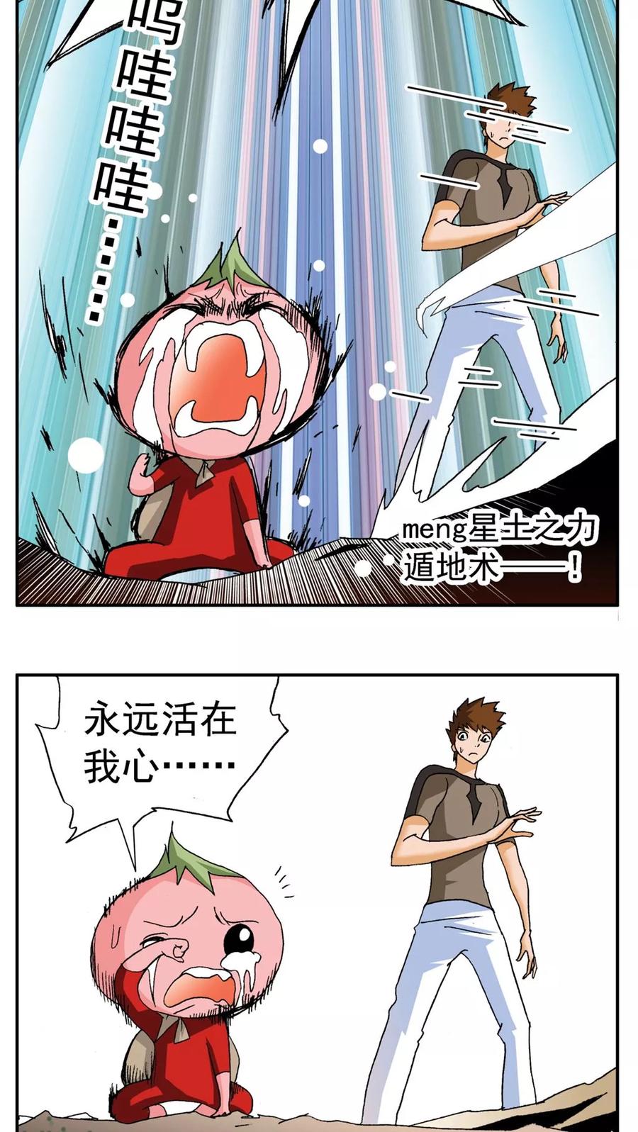 第169话-家有萌萌哒-可米酷（第8张）