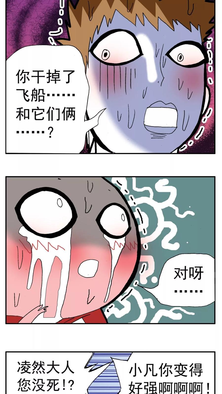 第169话-家有萌萌哒-可米酷（第10张）