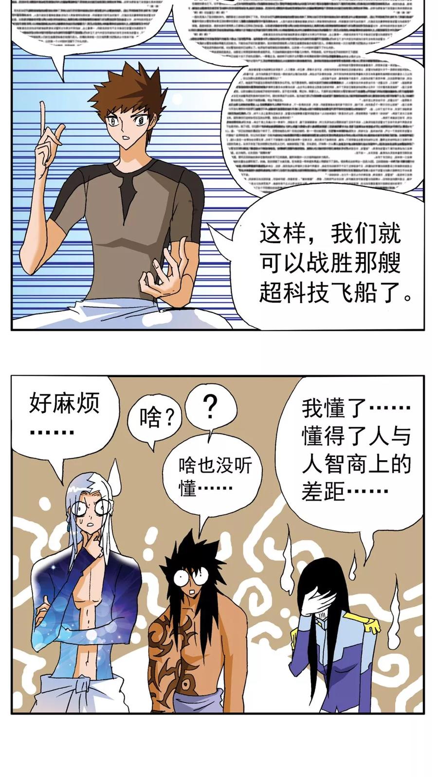 第169话-家有萌萌哒-可米酷（第14张）