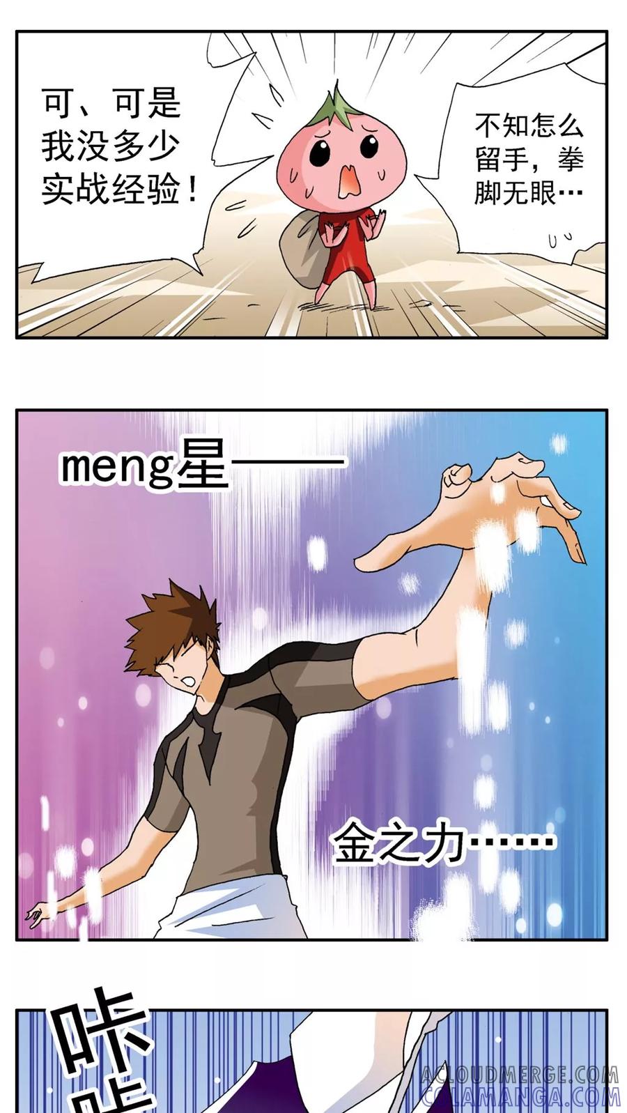 第169话-家有萌萌哒-可米酷（第17张）