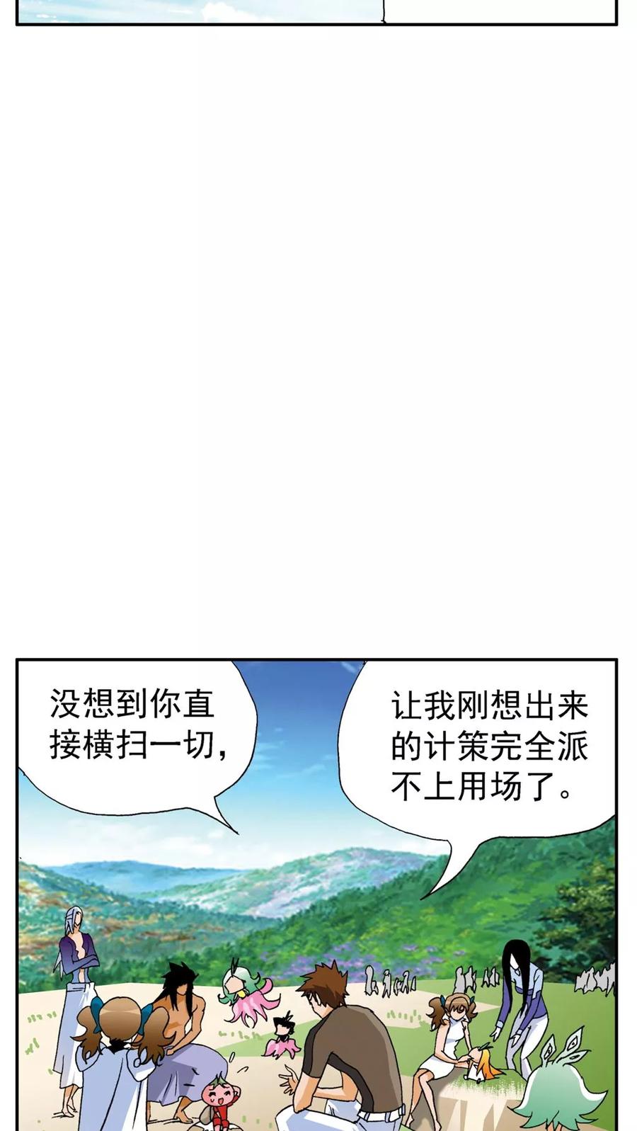 第169话-家有萌萌哒-可米酷（第12张）