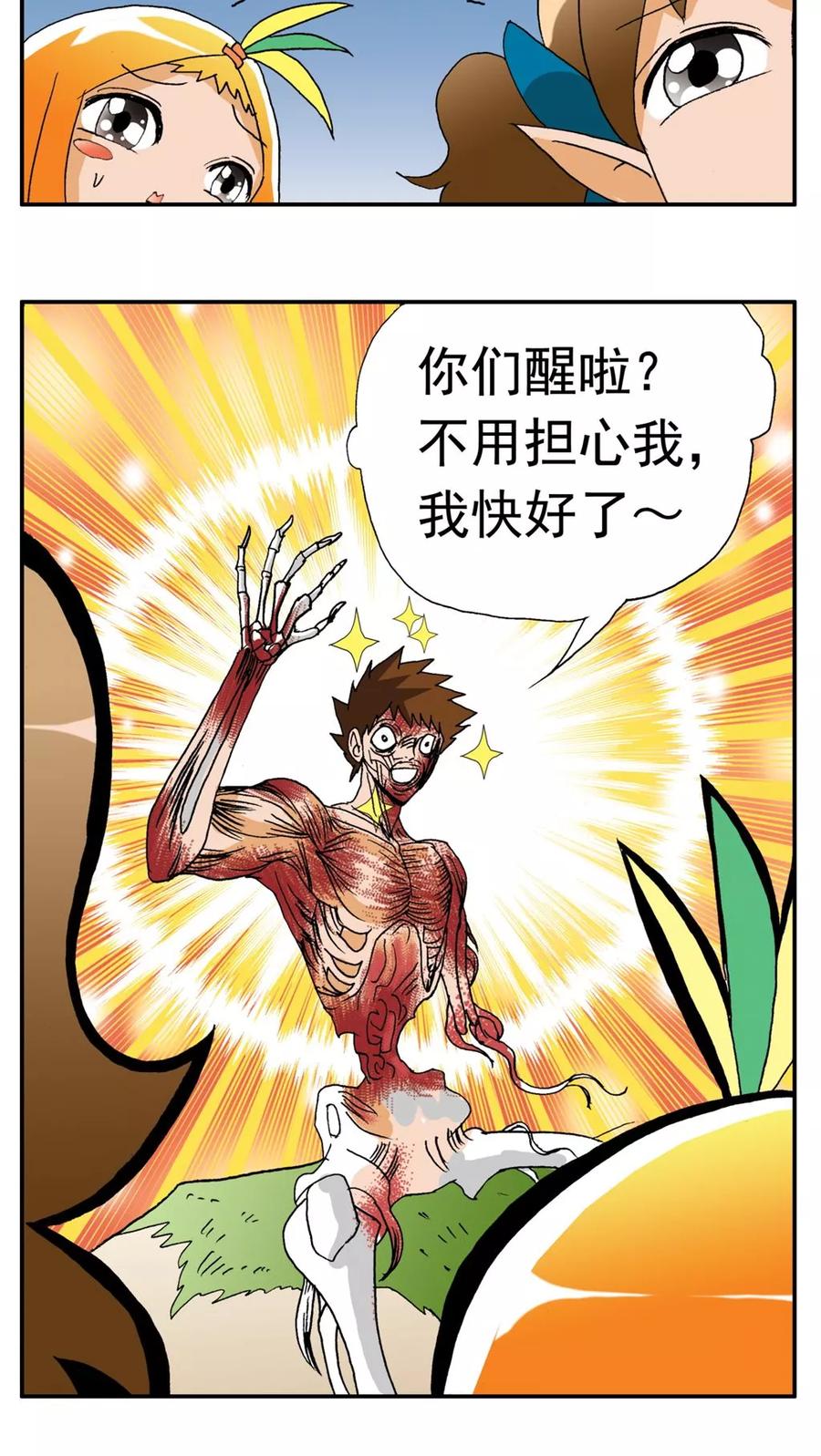 第170话-家有萌萌哒-可米酷（第10张）
