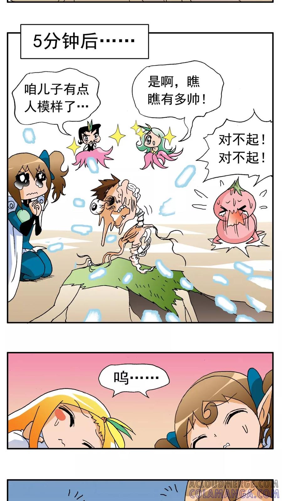 第170话-家有萌萌哒-可米酷（第9张）
