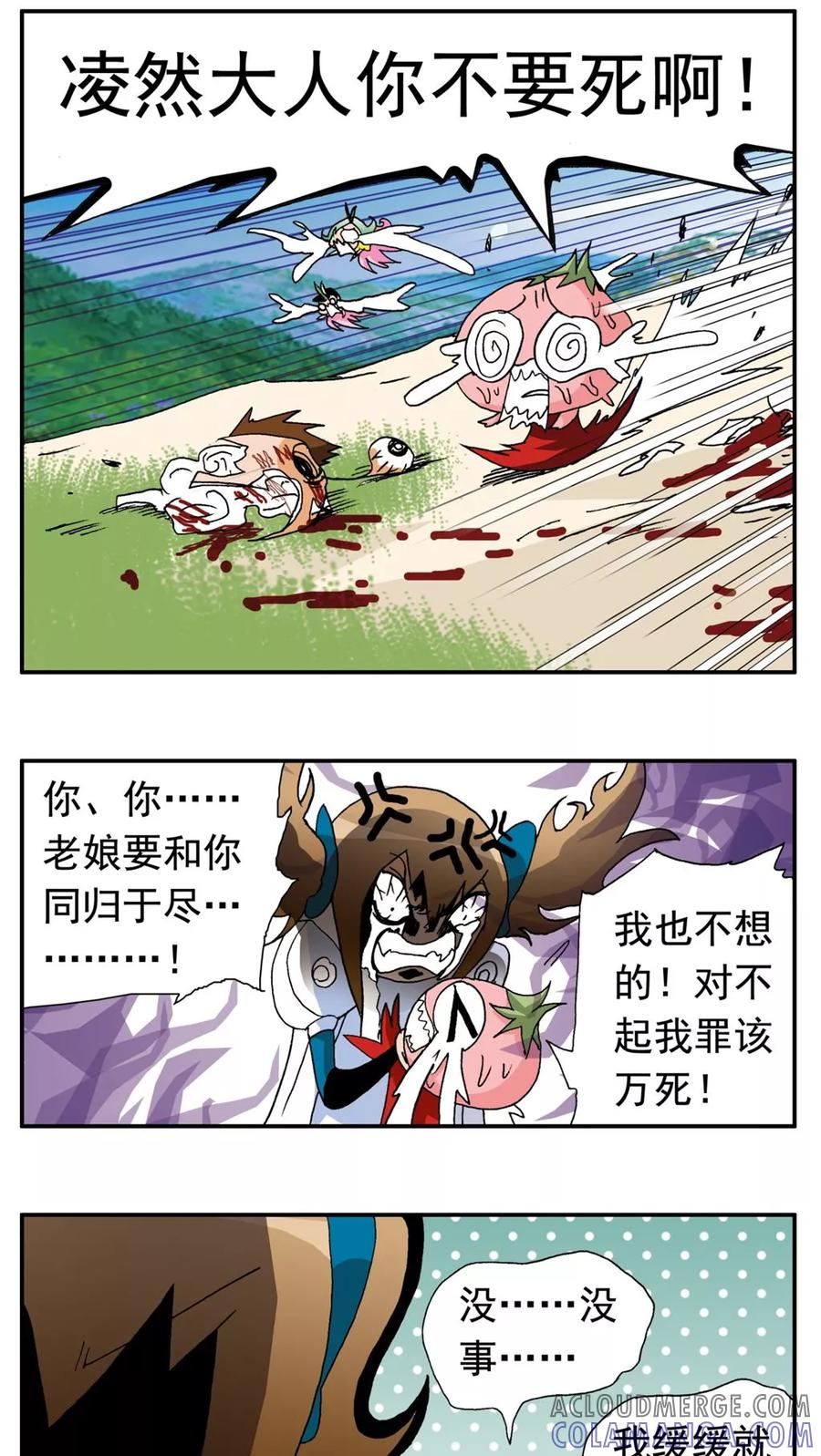 第170话-家有萌萌哒-可米酷（第7张）