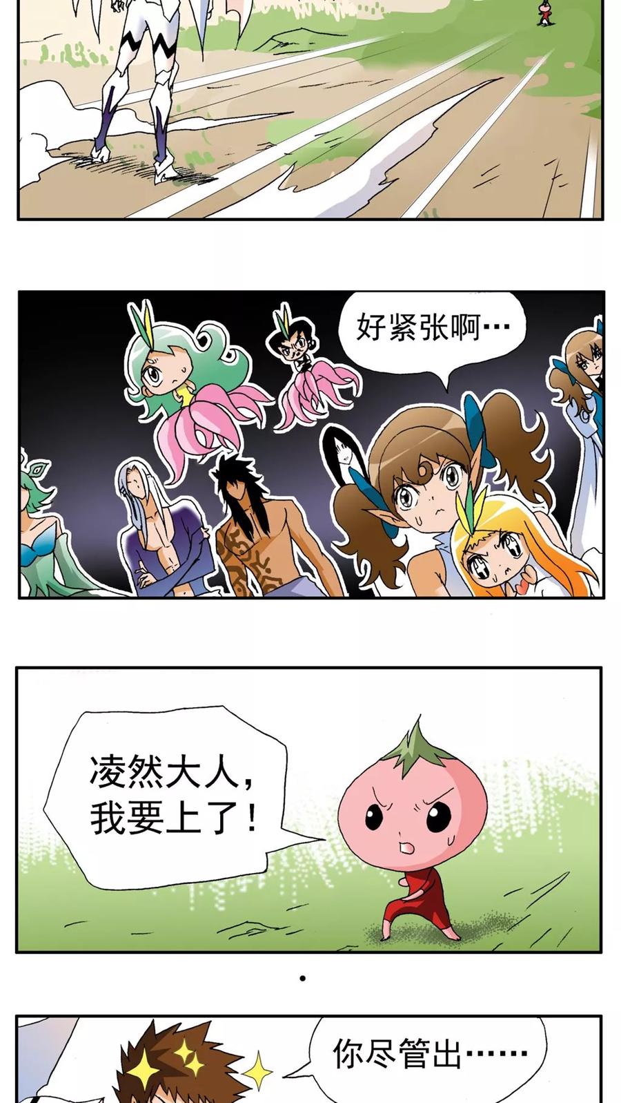 第170话-家有萌萌哒-可米酷（第2张）
