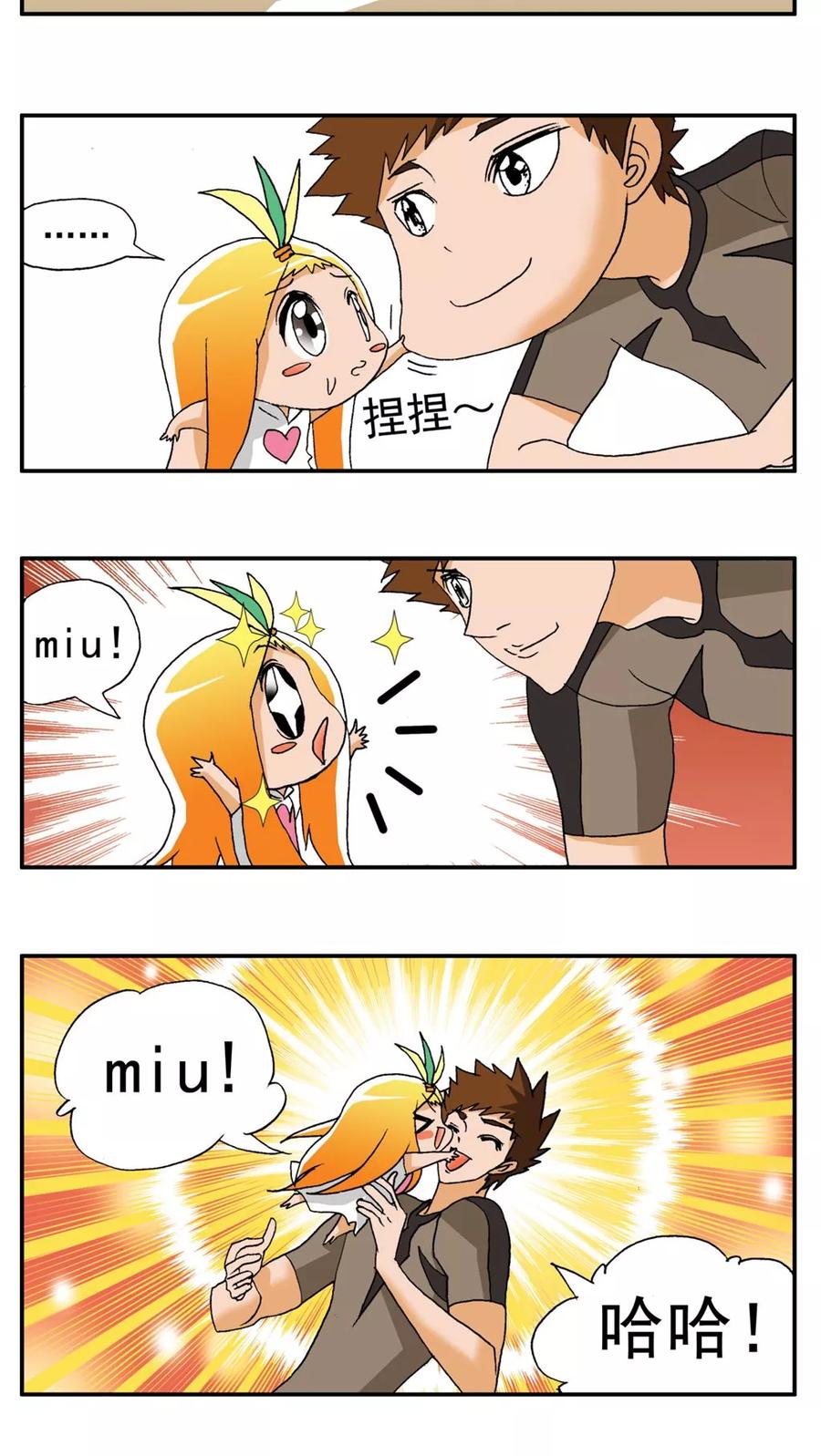 第170话-家有萌萌哒-可米酷（第14张）