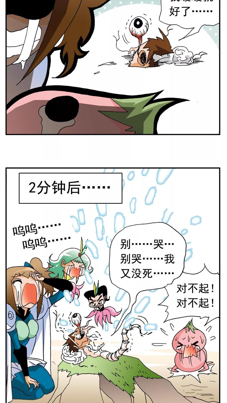 第170话-家有萌萌哒-可米酷（第8张）