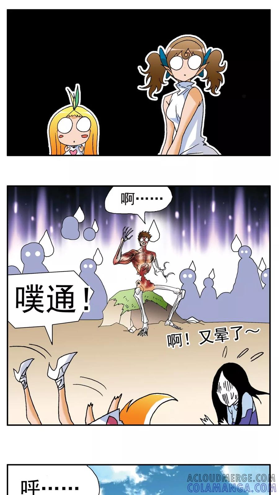 第170话-家有萌萌哒-可米酷（第11张）