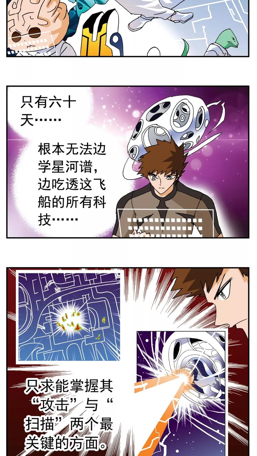 第171话-家有萌萌哒-可米酷（第8张）