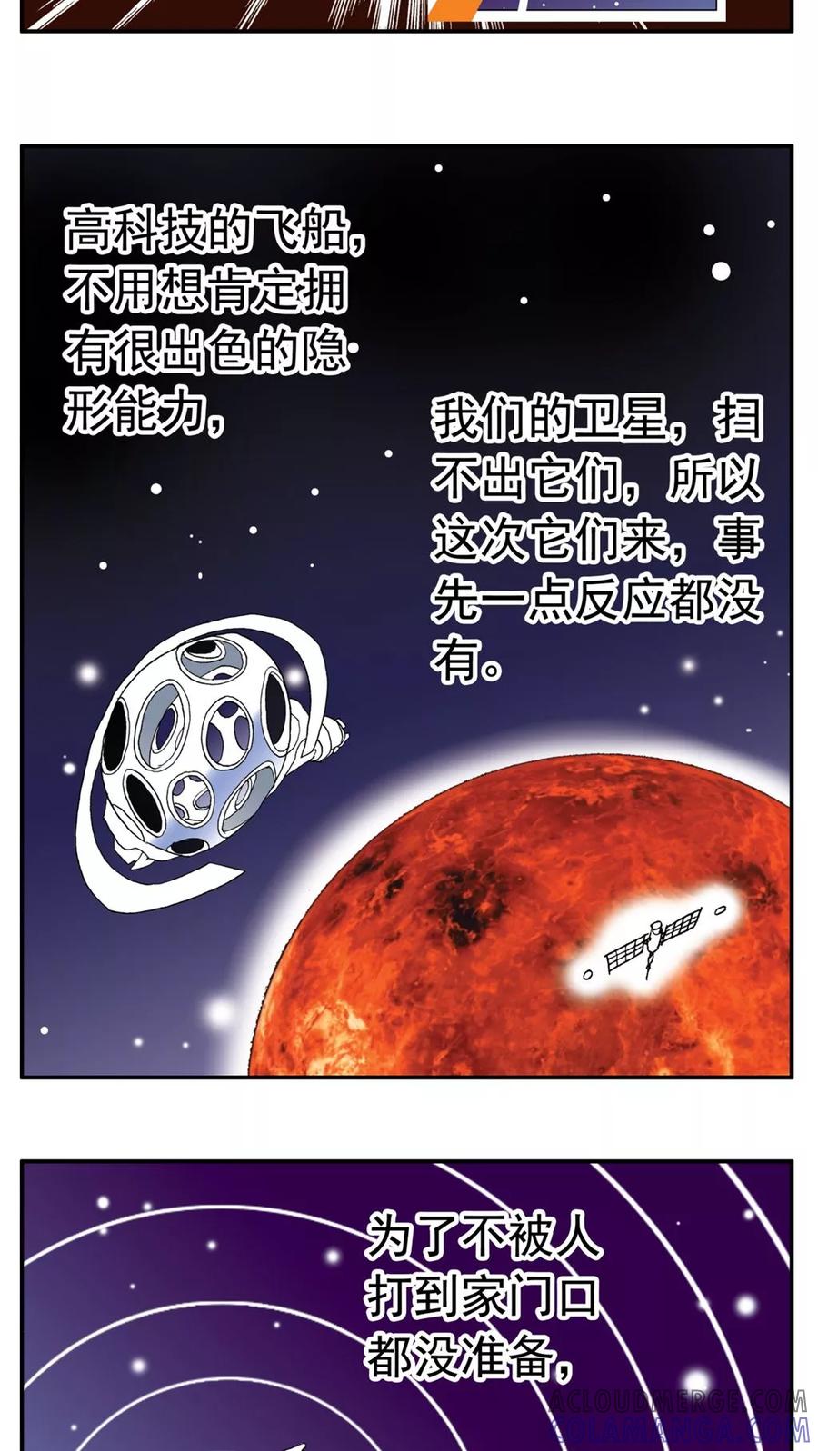第171话-家有萌萌哒-可米酷（第9张）